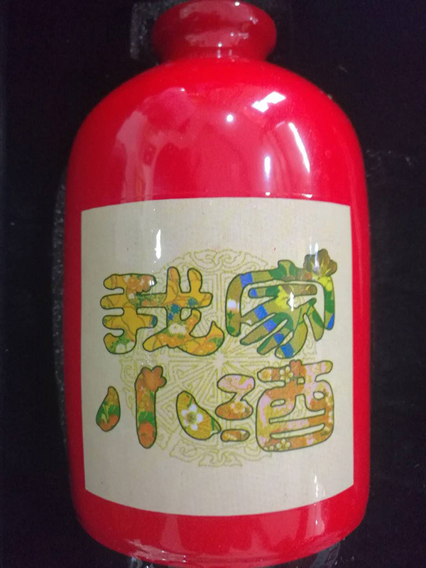 婚庆个性化定制白酒-编号GX102